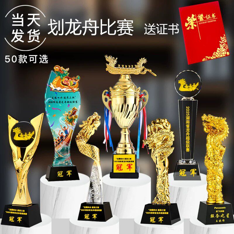 端午节划龙舟比赛奖杯定制定做团队冠军赛龙舟优秀划船手颁奖纪念