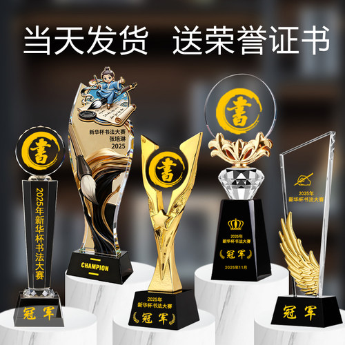 水晶奖杯多件优惠当天发货