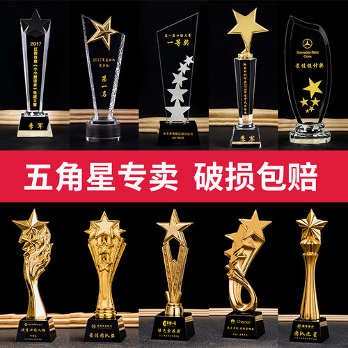 五角星奖杯当天发货金银铜三色