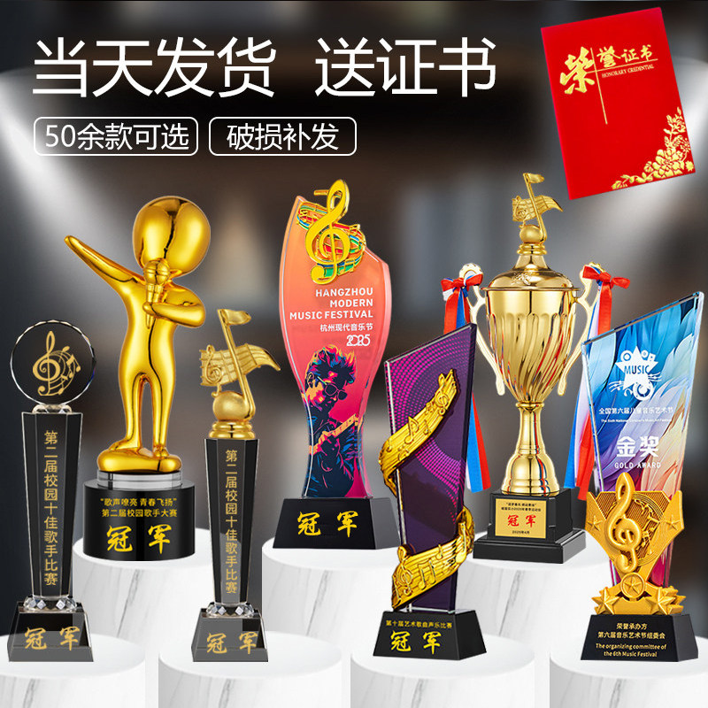 音乐音符水晶奖杯定制唱歌合唱比赛冠军校园十佳歌手颁奖钢琴演讲