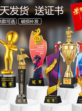 歌手主持人比赛奖杯当天发货