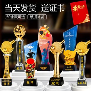乒乓球水晶奖杯定制定做体育冠军校园职工运动会团体比赛单打双打