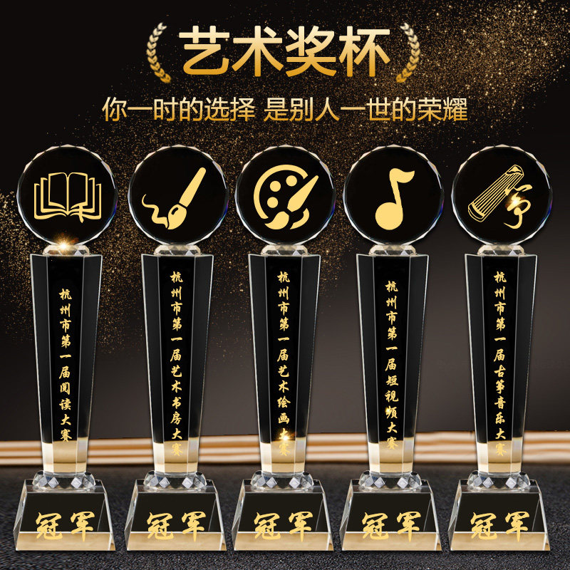 阅读之星奖杯定制少儿作文书法书香家庭毛笔绘画抖音古筝比赛飞盘