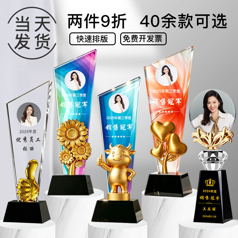 教师节人像照片水晶奖杯定制定做送老师销售冠军月嫂创意刻字颁奖图片