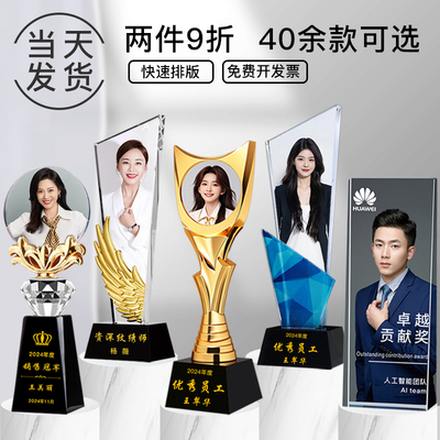 2个9折当天发货照片奖杯