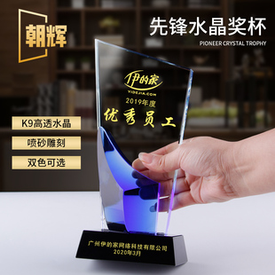 【卓越功勋 免费刻字】高档水晶奖杯创意定制燕尾优秀员工颁奖
