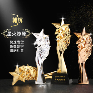 高档星星奖杯定制定做年会颁奖纹绣销售冠军优秀员工 灿若繁星