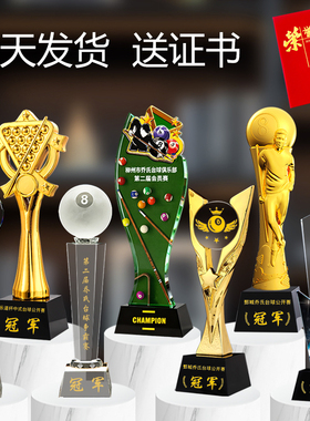 黑八台球水晶奖杯定制定做订制斯诺克比赛冠军桌球小金人树脂金属
