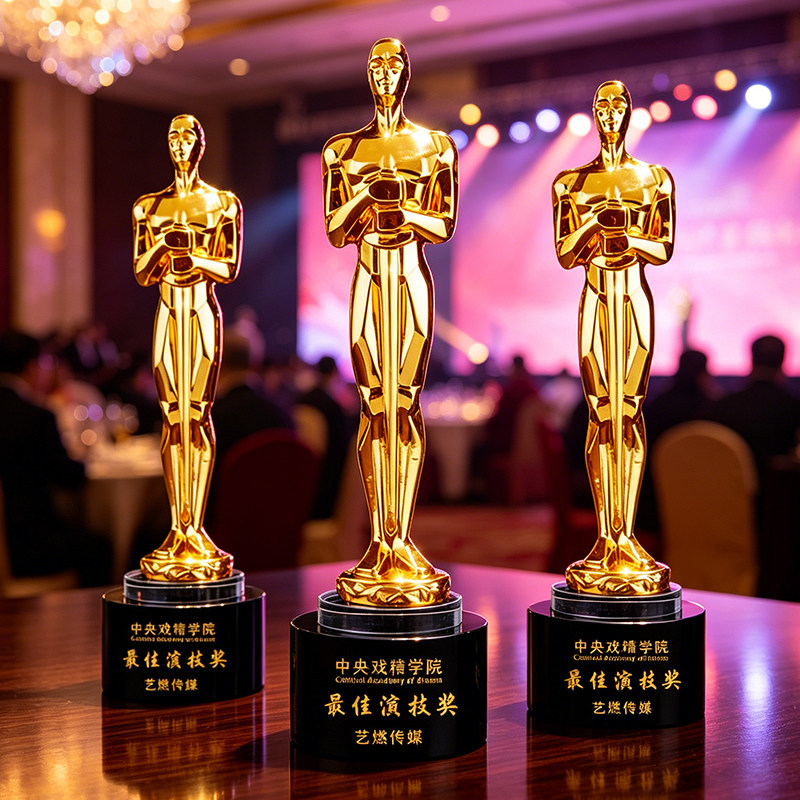 奥斯卡小金人奖杯定制创意优秀员工年会影帝影后演员表演戏精父亲