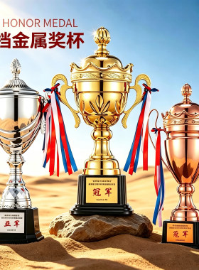 金属奖杯定制篮球足球乒乓球赛鸽