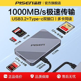品胜读卡器USB3.2/Type-C高速五合一CFeA/CFeB/SD4.0/TF相机内存