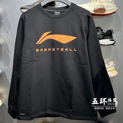李宁卫衣 2024冬季新款篮球系列男子加绒保暖套头无帽卫衣AWDU533