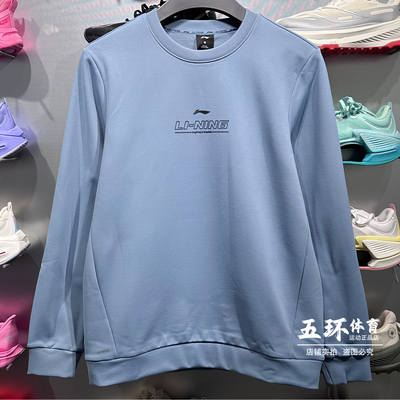 李宁卫衣 2025冬季新品健身系列男子时尚休闲套头圆领卫衣AWDV973