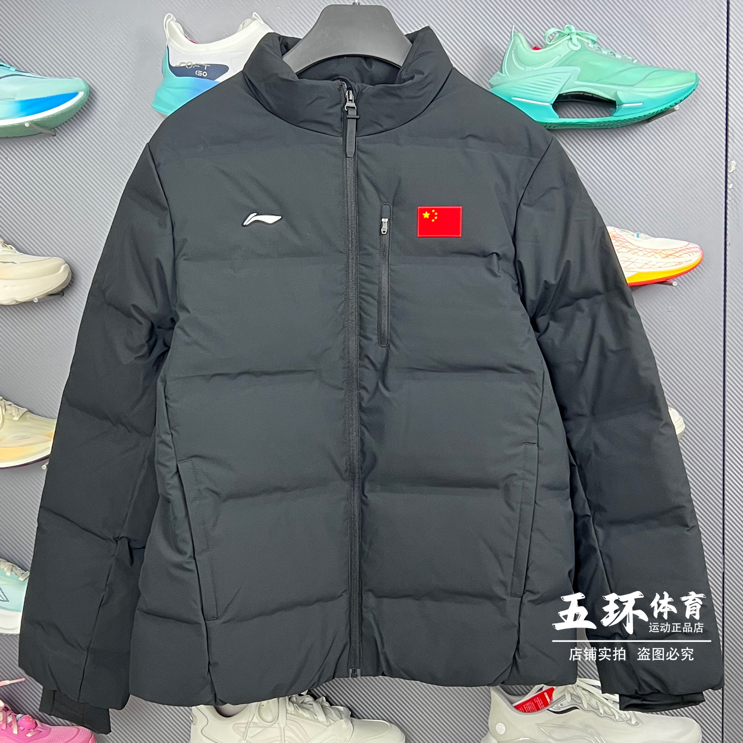 李宁荣耀国旗款羽绒服2025冬季新品保暖90%鸭绒立领羽绒服AYMV661