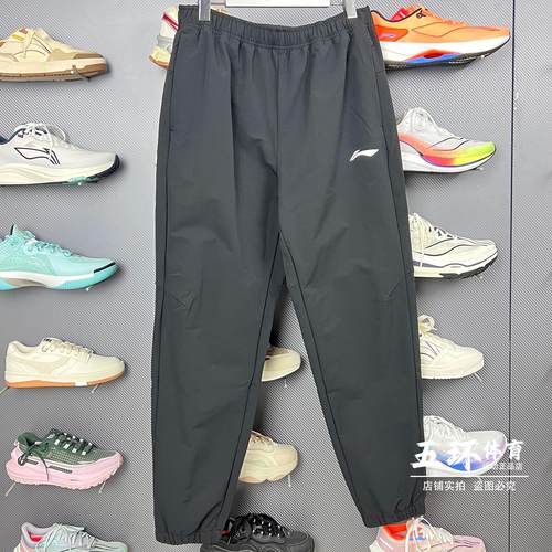 李宁速干裤 2025春季新款跑步系列男子时尚休闲运动长裤AYKV029