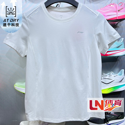 李宁短袖 2026秋季新品健身系列女子时尚透气速干凉爽T恤ATSW488