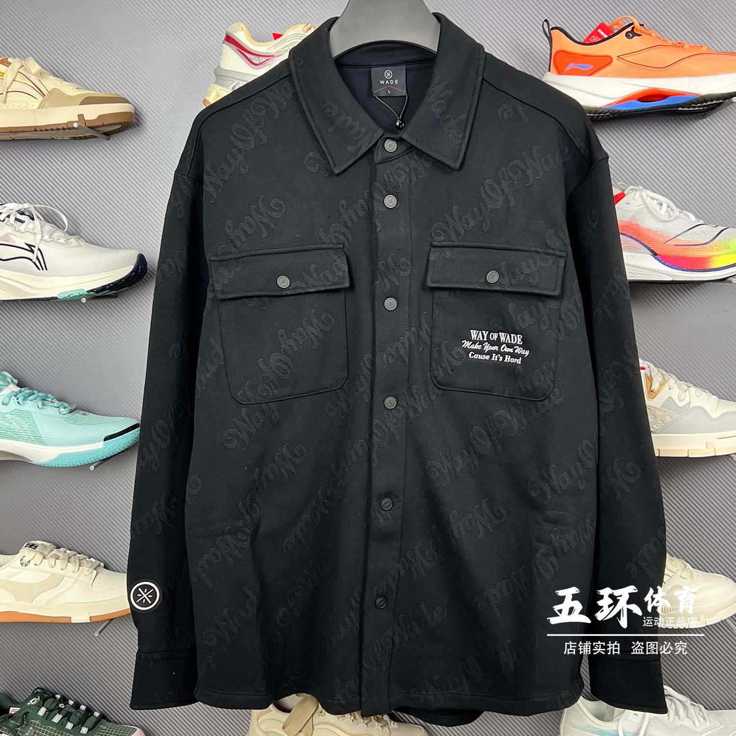 李宁外套 2025春季新款韦德系列男子时尚休闲宽松翻领夹克AFDV547