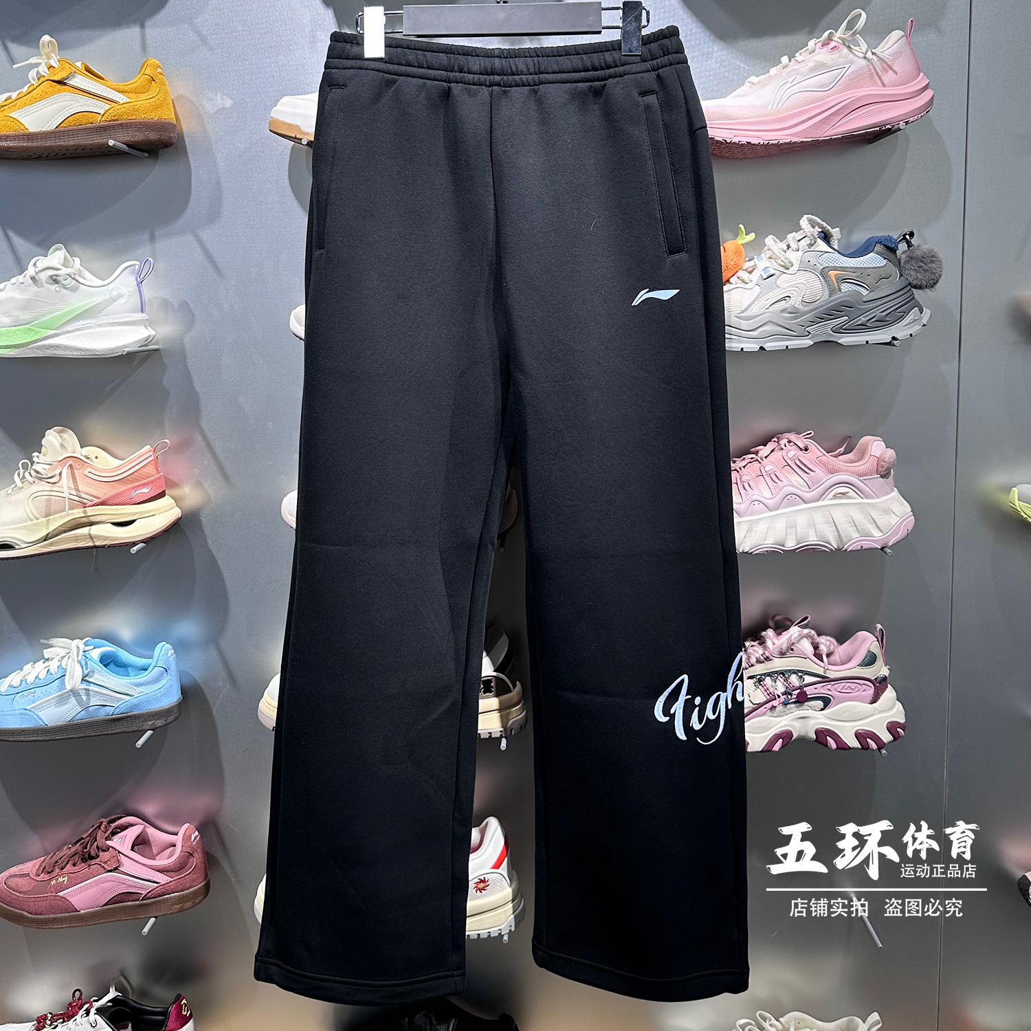 李宁卫裤 2025冬季新品男女同款乒乓球系列时尚运动长裤AKLVB75