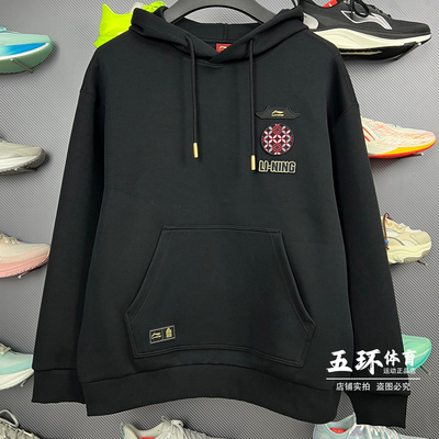 李宁卫衣 2026春季新品中国文化故宫联名男子套头连帽卫衣AWDW115