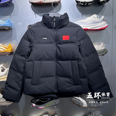 李宁羽绒服 2025冬季新品女子时尚保暖90%鸭绒立领羽绒服AYMV686