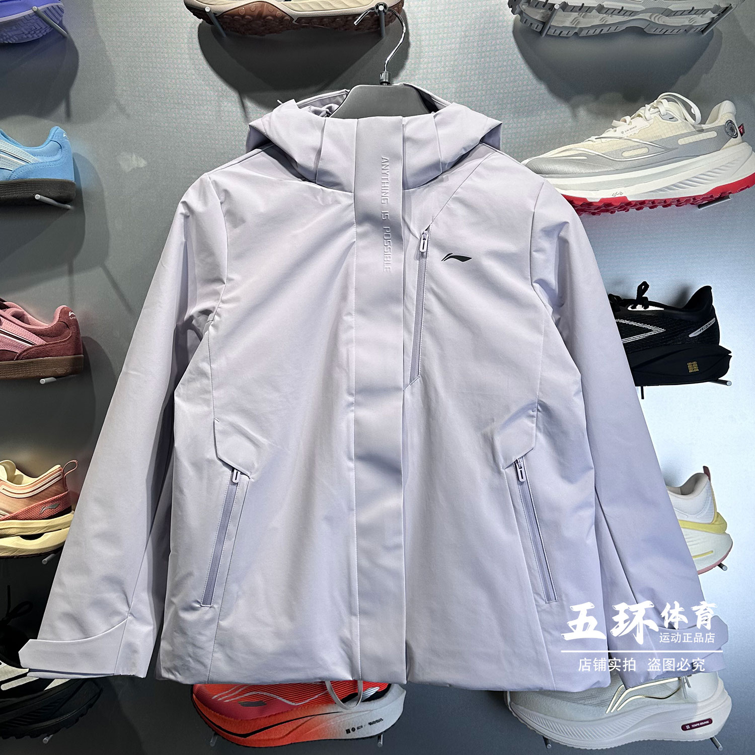 李宁外套 2025冬季新品外套女子防泼水三合一运动风衣套装AWBV112