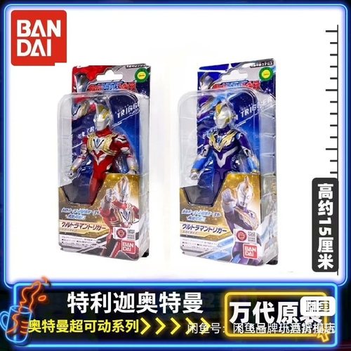 万代正品奥特曼超可动人偶特利迦空中型强力型儿童玩具模型64557