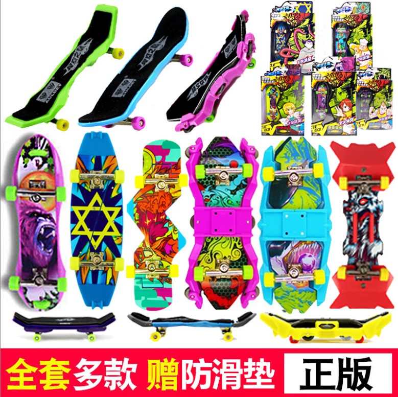 正版奥迪双钻翼空之巅手指滑板玩具影风幽狼光速战龙幻影血蝠独狼