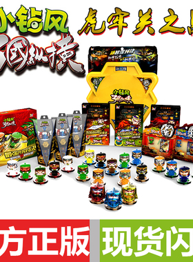 爱动小钻风3三国纵横陀螺玩具迷你儿童蜀魏吴国主公点将曹操孙权