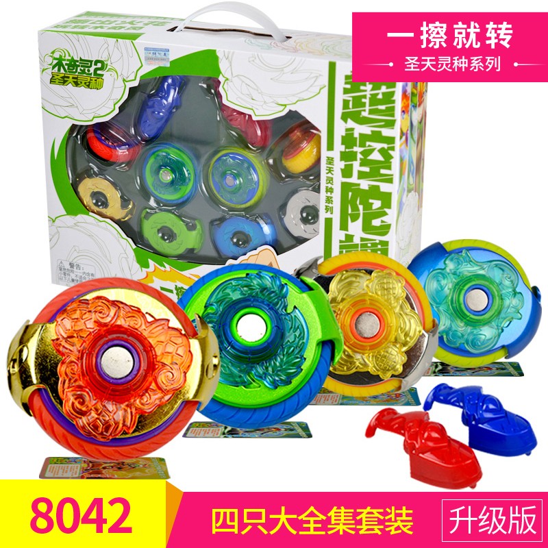 木奇灵2酷炫圣天儿童叠罗汉超控陀螺磁力玩具烈焰松卡疾风铁木