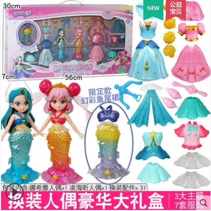 巴啦啦小魔仙人鱼换装人偶
