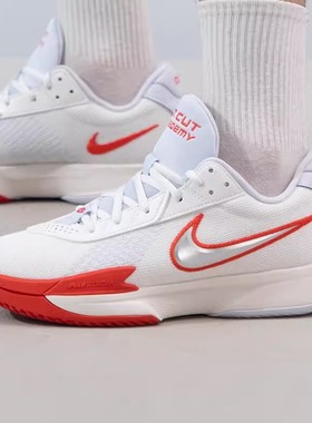 Nike Air Zoom G.T. Cut Academy 实战篮球鞋FB2598-101-001-002