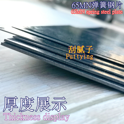 腻子刀钢片钧锢大刮刀原子灰刮刀