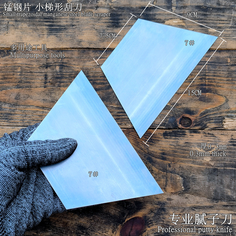 刮腻子刀刮刀锰钢片五金工具汽车原子灰油漆工程清洁修补刮灰刀片