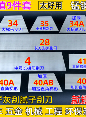 腻子刀刮刀工具弹性钢片汽车原子灰机械环保清洁刮板片刮灰刀神器