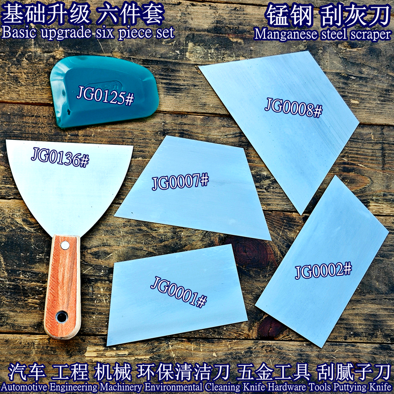 腻子刀刮灰刀钧锢刮片刮腻子神器
