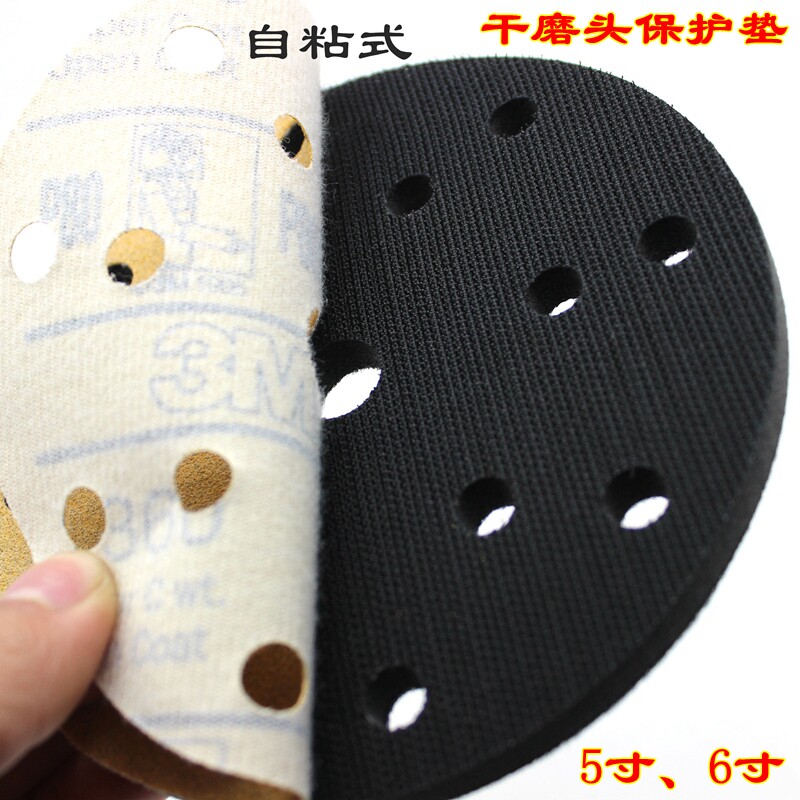 干磨机缓冲垫5寸6寸17孔干磨头保护垫子抛光软垫植绒干磨砂纸粘垫