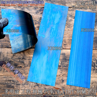 刮腻子工具套装弹簧钢片批灰刀腻子刀汽车刮灰刀片弹性薄钢板刮片