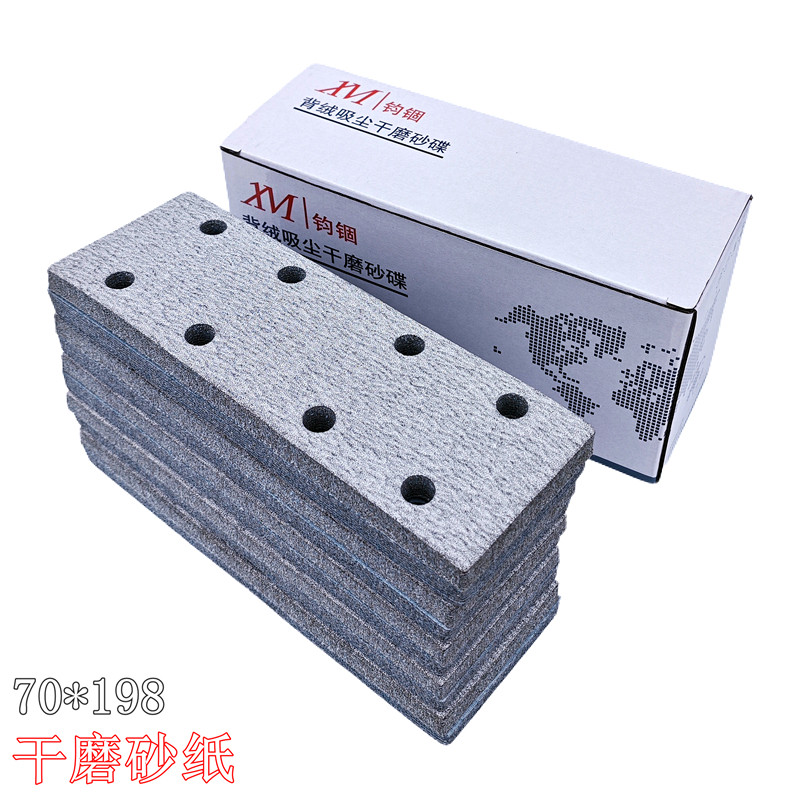 干磨砂纸汽车砂纸70*198手推板长方形背绒植绒吸尘沙皮轮毂打磨,五金/工具,其它漆工工具,淘宝优惠券,粉丝福利购,淘宝优惠卷