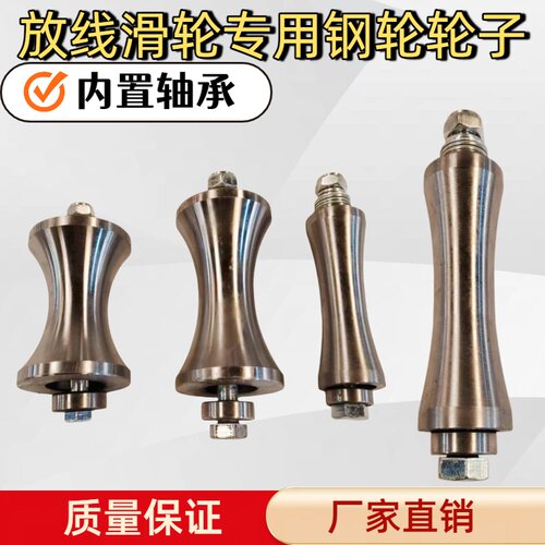 厂家直销电缆放线滑轮专用钢轮