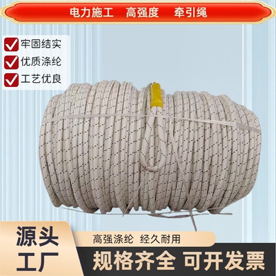 厂家直销电力牵引绳电缆拽拉绳