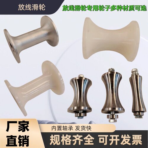 厂家直销电缆放线滑轮专用钢轮