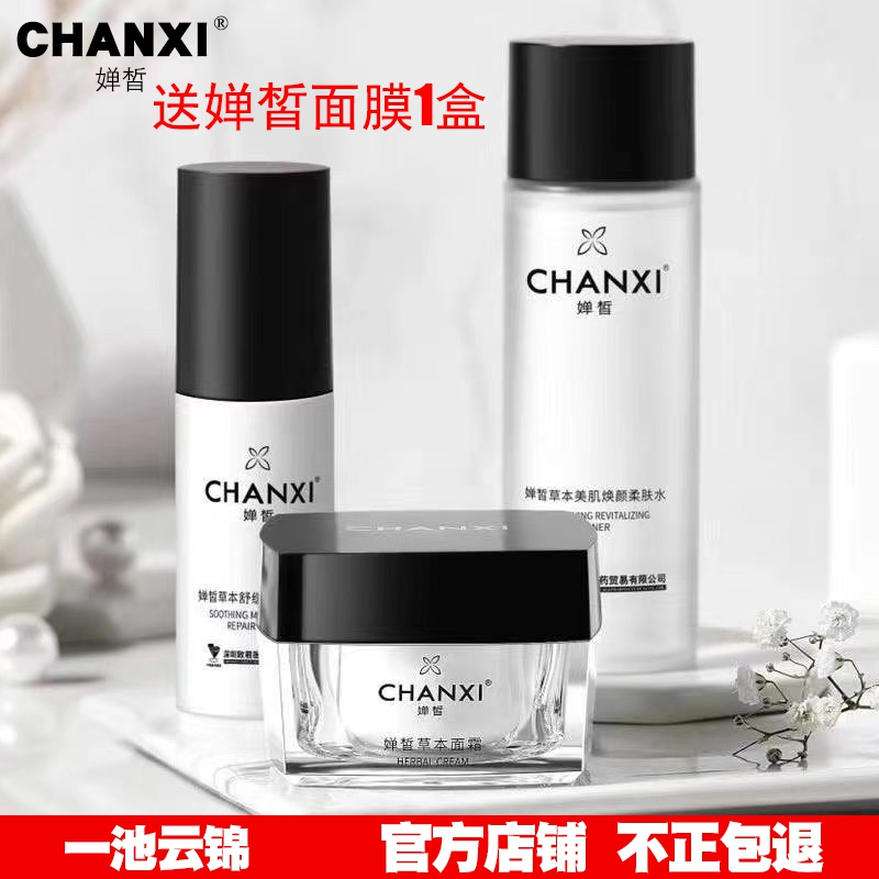 一池云锦婵皙水乳霜孕妇可用补水