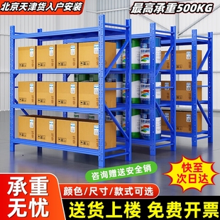 天津仓储货架置物架家用多功能收纳架超市铁架快递驿站货架多层架