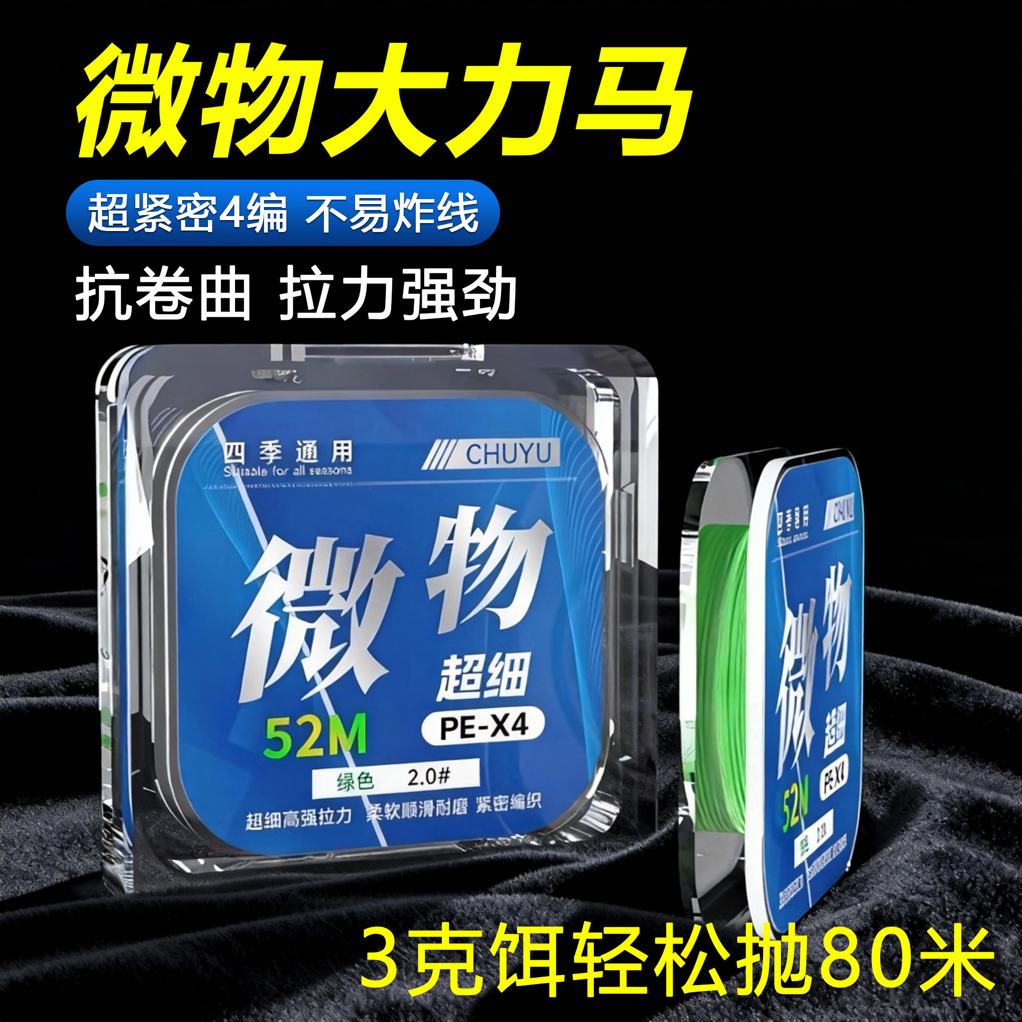 正品4编0.05号超细pe大力马钓鱼线主线子线微物路亚马口白条翘嘴