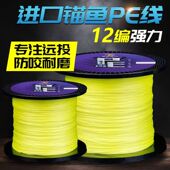 楚虞12编大力马鱼线微物路亚专用钓鱼线子线锚鱼打黑pe线主线正品