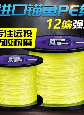 楚虞12编大力马鱼线微物路亚专用钓鱼线子线锚鱼打黑pe线主线正品