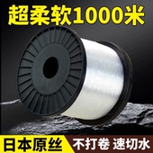 进口钓鱼线主线正品 超强拉力海竿抛杆远投专用尼龙柔软子线1000米