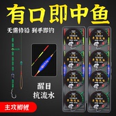 新款 翻转鱼钩立漂单钩成品线组免调漂主线鱼线传统野钓鲫鱼鲤鱼
