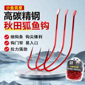 正品 日本野钓鲫鱼黄尾餐条钓鱼钩 秋田狐鱼钩细条长柄进口散装