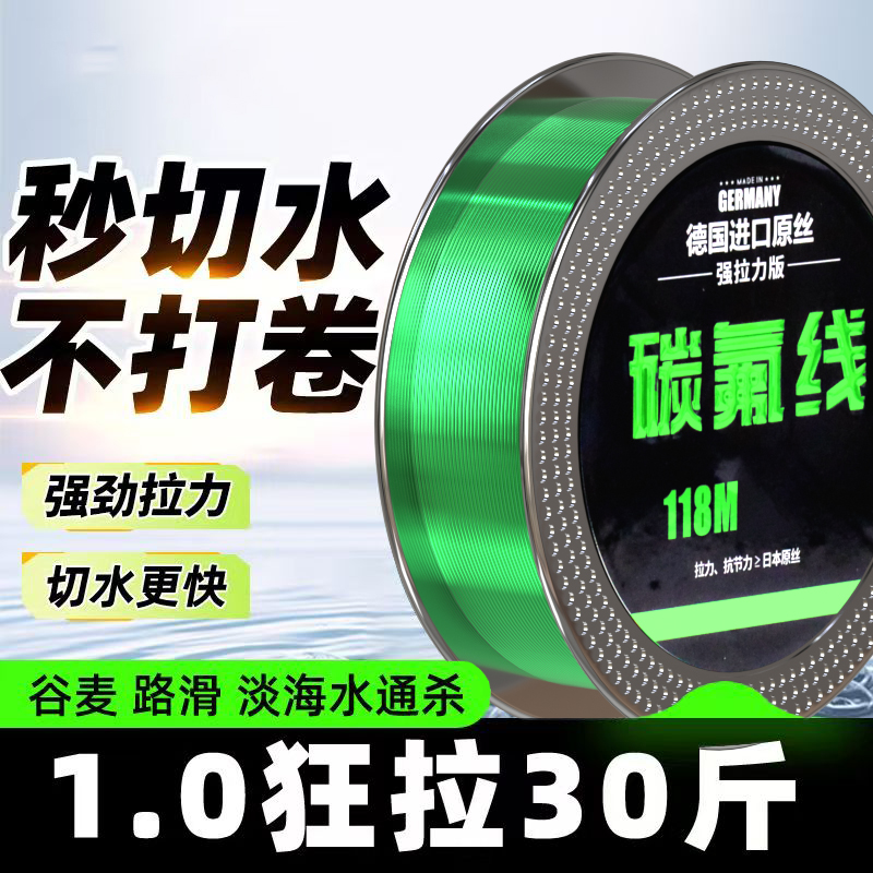 进口品牌原丝钓鱼线正品碳氟主线子线专用碳线路亚前导超强尼龙线